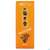 Raeucherstaebchen Nippon K Amber 200st, A-Nr.: 4905063 - 02